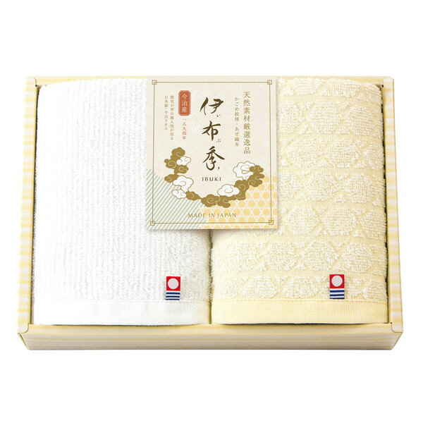 Rakuten - 今治 伊布季 いぶき IBUKI ハンドタオル2枚セット 78010 今治タオル ギフト 内祝い お祝い お返し 出産祝い 出産内祝い 結婚祝い 結婚内祝い 香典返し お供え のし包装 メッセージカード無料 内祝い 退職 お礼 ＜2026年新登場＞