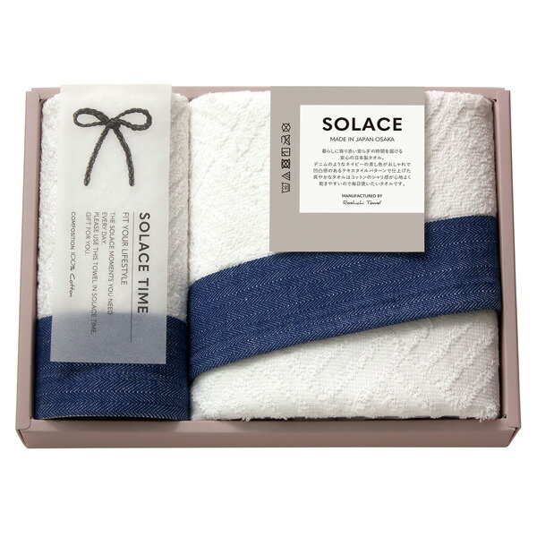 Rakuten - 内祝い SOLACE ソラス 日本製 フェイス・ハンドタオルセット 83015 タオルギフト ギフト 内祝い お祝い お返し 出産内祝い 結婚内祝い 香典返し お供え のし包装 メッセージカード無料 退職 お礼 ＜2026年新登場＞