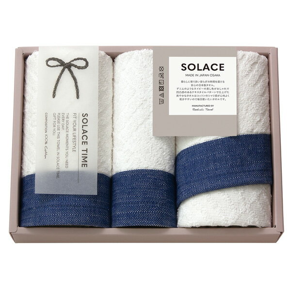 Rakuten - 内祝い タオル ギフト SOLACE ソラス 日本製 フェイス・ハンドタオルセット 83025 送料無料 内祝い お祝い お返し 出産内祝い 結婚内祝い 香典返し お供え のし包装 メッセージカード無料 退職 お礼 ＜2026年新登場＞