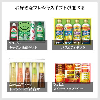 楽天市場 内祝い お菓子 スイーツ カタログギフト 内祝い セット お菓子付き 5300円コース 送料無料 名入れ 1つからok 出産内祝い お返し 結婚内祝い 結婚祝い カタログギフト お菓子 ギフト セット 出産内祝いに人気 結婚内祝いに人気 菓子折り お礼 楽天市場 内祝い お菓子 スイーツ カタログギフト 内祝い セット お菓子付き 5300円コース 送料無料 名入れ 1つからok 出産内祝い お返し 結婚内祝い 結婚祝い カタログギフト お菓子 ギフト セット 出産内祝いに人気 結婚内祝いに人気 菓子折り お礼