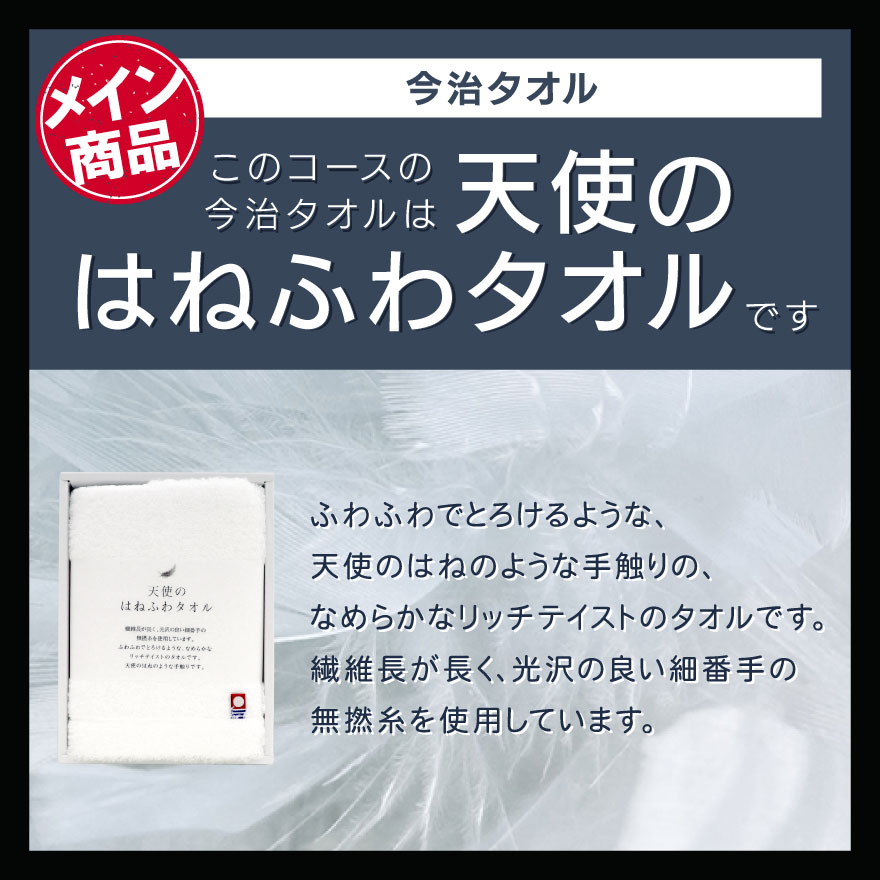 内祝い お菓子 ギフトセット 今治タオル 内祝いセット ＜2100円コース＞ 【送料無料：宅配便】※名入れ：1つからOK 入学祝い お返し出産内祝い 結婚内祝い ギフト 出産祝い 結婚祝い 快気祝い 香典返しにも 菓子折り おしゃれ お礼 餞別 詰め合わせ 初節句