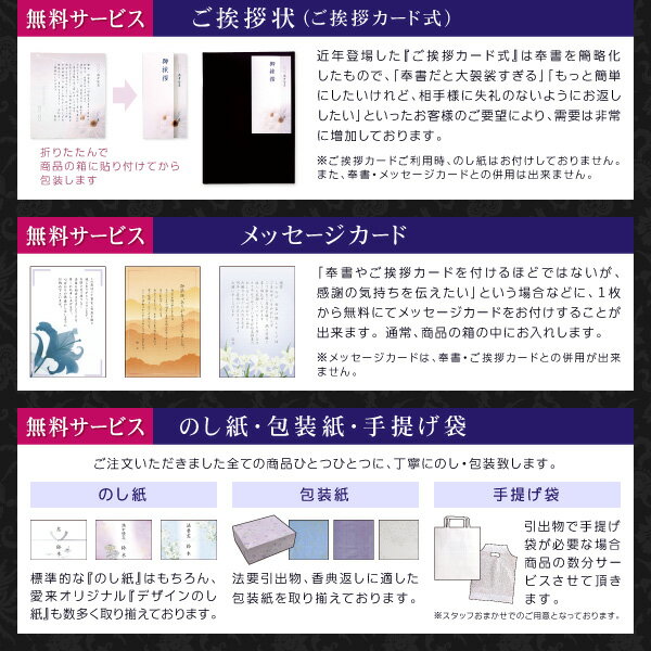 香典返し 購入 満中陰志 内祝い 送料無料 購入 結婚内祝い おしゃれ オリジナル 法事 忌明けカタログギフト 香典 引き菓子 挨拶状無料 送料無料 香典返し 御挨拶 挨拶状無料 出産内祝い ご挨拶状無料 ご挨拶状無料 香典 お歳暮 満中陰志 購入 忌明け カタログギフト 高雅