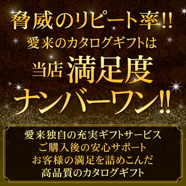 ギフトカタログ 円コース 出産祝い ギフト工房 結婚内祝い 入学祝 内祝いお返しに 冬 旅行 円コース 送料無料 宅配便 旅行 出産内祝い カタログ あす楽 食べ物 入学内祝い 冬 愛来 内祝 引出物通販カタログギフト グルメ 無料写真入