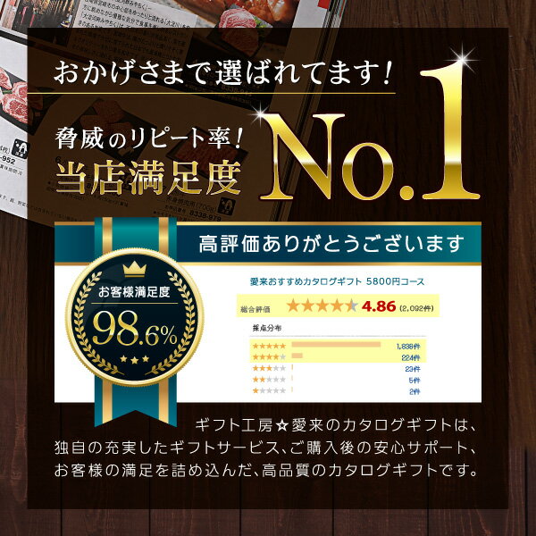 ＜愛来オリジナル＞カタログギフト 11880円コース（10800）【ゆうパケット配送：送料無料】 内祝い 出産内祝い 出産祝い お返し ギフトセット 結婚内祝い 結婚祝い 初節句内祝い 入学祝い お返し 入学内祝い 快気祝い 名入れ 写真入り グルメ