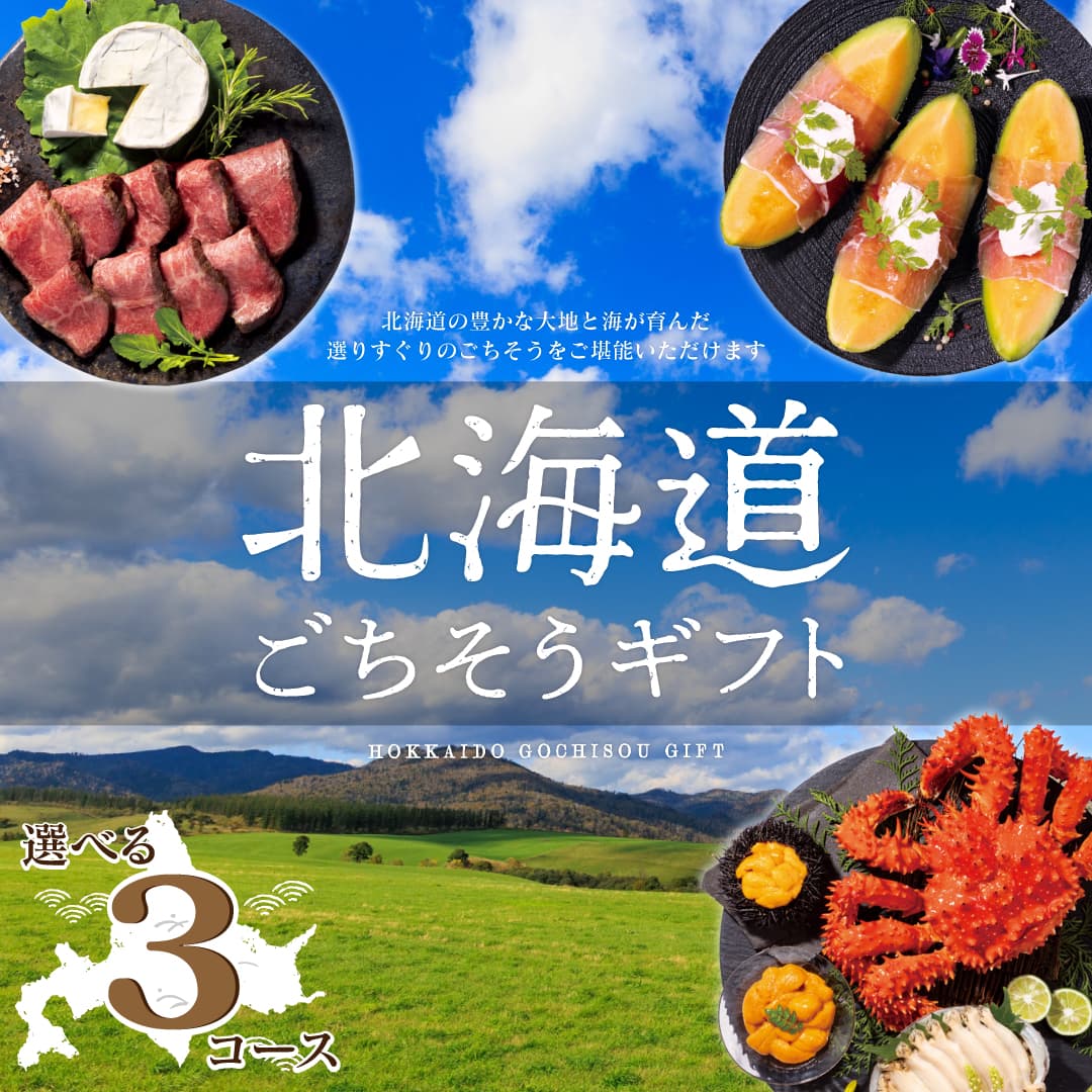 ギフト工房 愛来-内祝・引出物通販のグルメ カタログギフト 北海道ごちそうギフト 彼方 かなた 11000円コース ゆうパケット便配送 送料無料 内祝い お祝い お返し 出産 結婚 引き出物 引出物 香典返し 快気祝い 内祝い 出産内祝い 入園内祝 初節句 ギフト お礼 景品 賞品 粗品｜アングル2
