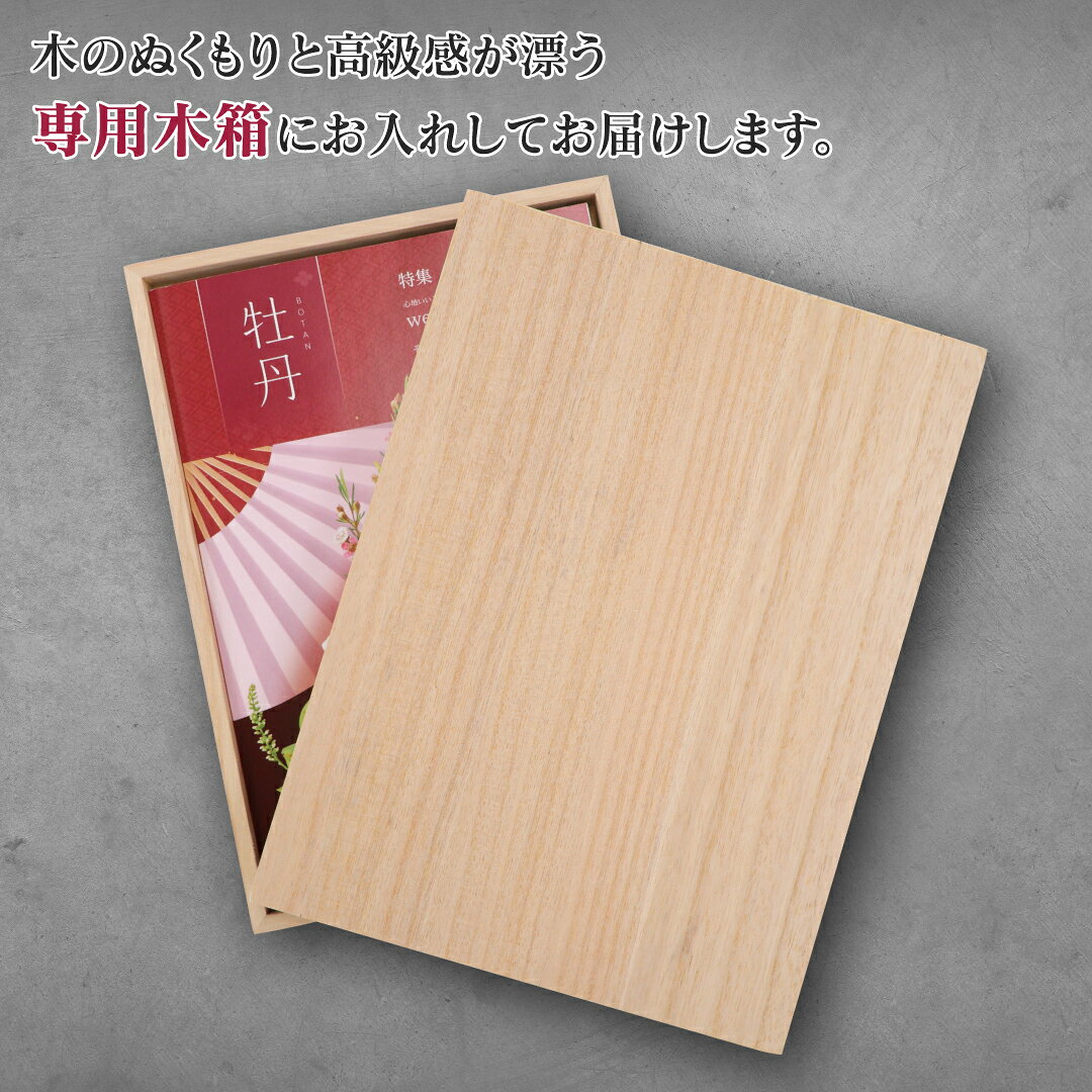 内祝い カタログギフト 木箱入 28490円コース 送料無料 宅配便 舞心 - まいこ - ギ...