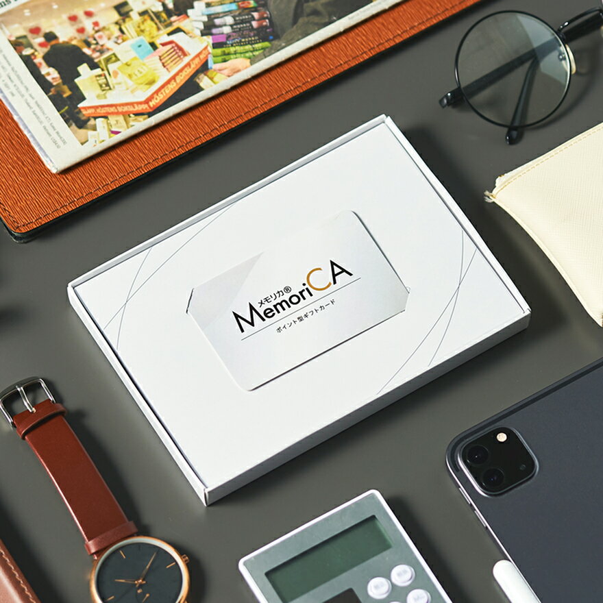 カード型 カタログギフト MemoriCA メモリカ 送料無料 クロネコゆうパケット配送 ポイント制 ギフトカード 肉 お肉 グルメ 体験 旅行 内祝 お返し 出産内祝い 結婚内祝い 引出物 引き出物 香典返し 御礼 ギフカ 誕生日 プレゼント 愛来オリジナル化粧箱対応可能 2