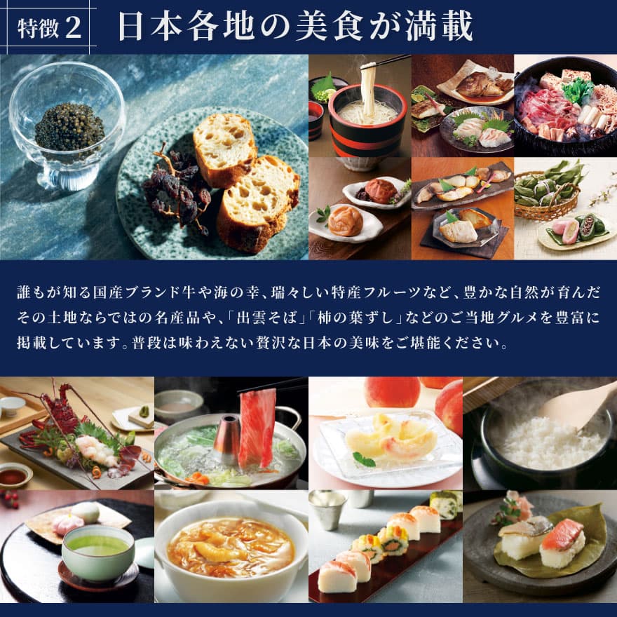 ギフト工房 愛来-内祝・引出物通販のカタログギフト 7900円コース 送料無料 ゆうパケット配送 日本の贈り物 紺碧 こんぺき 結婚内祝い 出産内祝い 快気祝い 引き出物 香典返し 新築祝い 記念品 グルメ ／ 名入れ メッセージカード オリジナル のし 包装 ラッピング無料｜アングル3