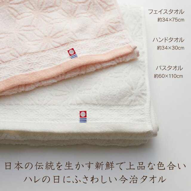 名入れ今治タオル ハレ晴レ 木箱入り