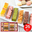お菓子 スイーツ 【送料無料】Hitotoe キュートセレクション 26号<CSB-20> ギフト おしゃれ たくさん 個包装 焼き菓子 菓子折り 洋菓子 出産...