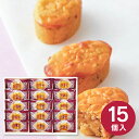 【送料無料 送料込※沖縄・離島除く】Hitotoe こがね芋 スイートポテト 15個 KGB-15 お菓子 個包装 詰め合わせ 菓子折り 内祝い お返し ギフト...