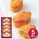 Hitotoe こがね芋 スイートポテト 5個 KGB-5 菓子折り 内祝い お返し 出産内祝い 結婚内祝い 快気祝い 入学内祝い 御祝い 法事 香典返し お供え 大量注文可 御挨拶 /のし包装 メッセージカード無料 お中元
