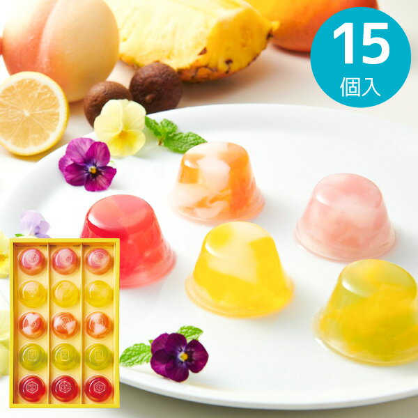 ゼリー 【送料無料】Hitotoe ピッコロドルチェ PDB-15 菓子折り 出産内祝い 食品 ギフト 結婚内祝い 快気祝い 内祝い お返し おしゃれ かわいい お礼 入学内祝い 手土産 法事 引き出物 香典返し 贈答 母の日 ／のし包装 メッセージカード無料