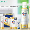 【送料無料】花王 アタック ゼロ ZERO 洗剤ギフト K・AB-20A 洗剤 洗剤セット ギフト 詰め合わせ 洗濯 液体 詰め替え 内祝い 出産内祝い 結婚内...