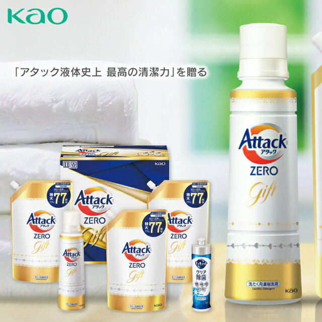 【送料無料】花王 アタック ゼロ ZERO 洗剤 ギフト K・AB-40A 洗剤 洗剤セット ギフト 詰め合わせ 洗濯 液体 詰め替え 内祝い 出産内祝い 結婚内祝い 快気祝い 香典返し 法事 お供え 引き出物 引っ越し 挨拶 粗品 ／ のし包装 メッセージカード 挨拶状無料