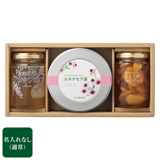 母の日 名入れ 紅茶 缶 山田養蜂場 からだ想...の紹介画像2