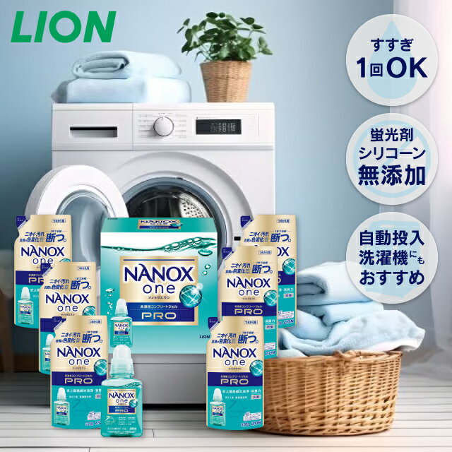 【送料無料】ライオン ナノックス �