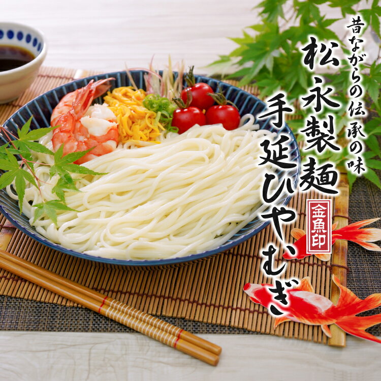 ●箱サイズ：約 38×28×5cm●現品：松永製麺 金魚印 大矢知手延ひやむぎ 225g×10把 ※のし包装（ラッピング）はひとつずつ無料で致します。ご注文の際備考欄にご記入下さい。 ※北海道・沖縄・離島など一部お届けできない地域、また別料金を頂く地域もございます。 あらゆるギフトシーンにどうぞ内祝い お返し 出産 出産内祝い 結婚 結婚内祝い 御礼 快気祝い 快気内祝い 御見舞御礼 全快祝い お祝い 結婚式 引き出物 結婚祝い 結婚内祝い 引越しご挨拶 父の日 母の日 敬老の日 入学内祝い 入園内祝い 成人式 初節句 新築内祝い 粗品 記念品 二次会 景品 周年記念 コンペ景品 プレゼント 誕生日 お中元 残暑見舞い お歳暮 御年賀 贈答品 総合通販 一周忌 三回忌 法事引出物 香典返し 初盆 志 回忌法要 還暦御祝い 開店お祝い 退職 卒業記念品 お餞別 心ばかり 大量注文可 内祝 御返し 出産内祝 結婚内祝 お礼 快気祝 快気内祝 全快祝 御祝い 御祝 結婚式 引出物 結婚祝 御結婚お祝い 御結婚御祝 結婚御祝 結婚内祝 引越挨拶 引越御挨拶 挨拶 御挨拶 ごあいさつ ご挨拶 入学内祝 入園内祝 新築内祝 周年記念 ギフト 誕生日 中元 御中元 残暑見舞 残暑御見舞 歳暮 年賀 お年賀 法事 法要 法事引き出物 香典 還暦祝 還暦御祝 還暦お祝い 開店祝 開店御祝 開店御祝い 開店祝い 出産祝い 餞別 メッセージカード無料