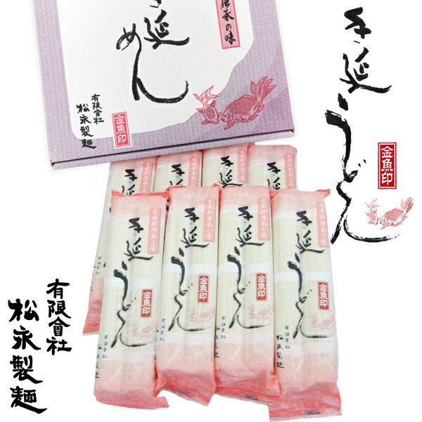 【送料無料】大矢知 金魚印 手延べうどん16把入 入学内祝いお返し 入学祝 入園内祝 出産内祝い 出産祝い ギフト 法事引き出物 結婚内祝い 結婚祝い・快気祝い・香典返し 粗供養 満中陰志 忌明け お礼