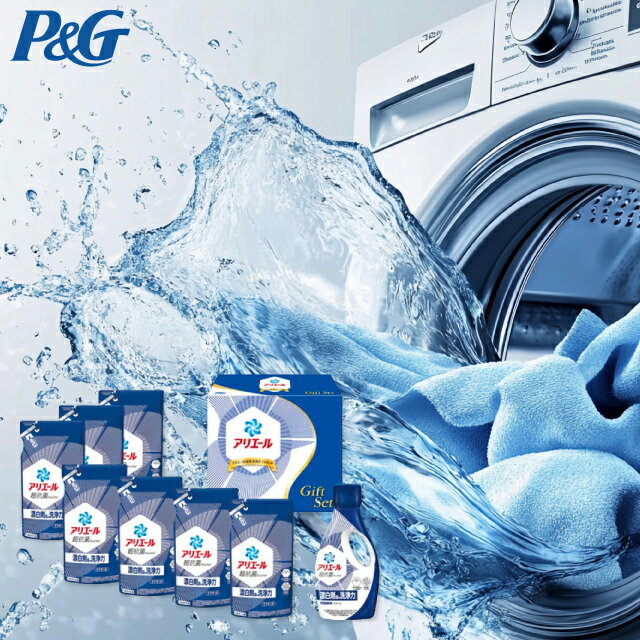 入学内祝い 洗剤 P&G アリエール液体洗剤セット PGLA-50E／PGLA-50F 送料無料 出産 お返し 出産内祝い 入園内祝 香典返し 出産祝い ギフト 結婚内祝い 結婚祝い おしゃれ オシャレ 入学内祝い ギフトセット お礼 初節句