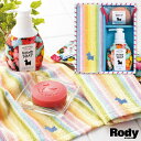 【送料無料】ロディ ハンドソープ&タオルセット R-10F/R-10F2 内祝い 出産内祝い おしゃれ 賞品 粗品 結婚内祝い 景品・大量注文 新築 内祝い 快...