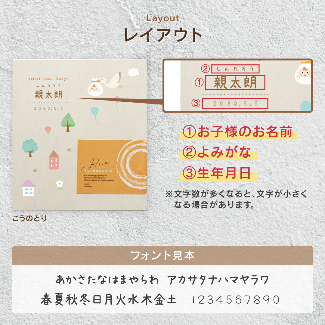 出産内祝い 名入れ バウムクーヘン 輪 Rin 木箱入り 直径約14.3cm 北海道産生クリーム使用 ドルチェデュオ お菓子 ギフト お返し 納期約7〜14日（土日祝除く） aikuru-10108314 ギフト工房 愛来-内祝・引出物通販 サンプル画像3