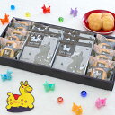 【送料無料】ロディ カフェタイムセット NIN-15 菓子折り 出産内祝い 結婚内祝い お返し お菓 ...