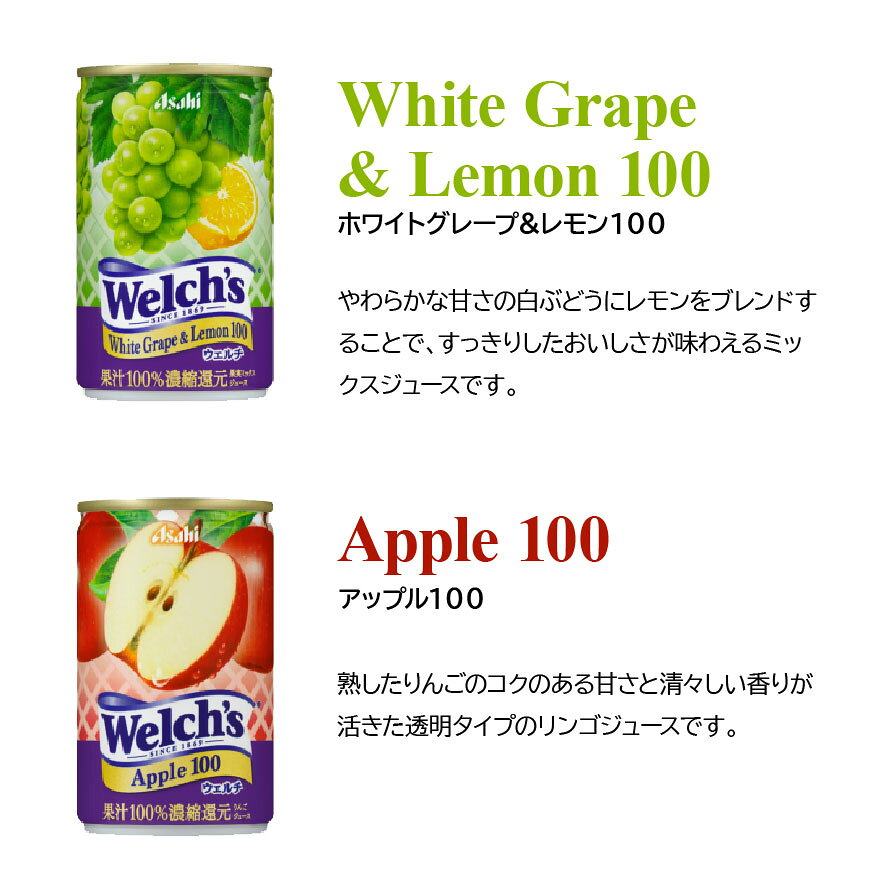 ウェルチ 100%果汁ジュース ギフト 22本セット WS30T フルーツジュース 詰め合わせ 出産内祝い 結婚内祝い お返し お歳暮 送料無料※沖縄・離島除く aikuru-10154053 ギフト工房 愛来-内祝・引出物通販 サンプル画像3