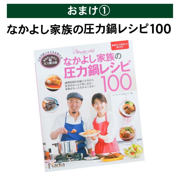 送料無料 ワンダーシェフ あなたと私の圧力魔法鍋 片手圧力鍋 3.0L(ZASA30) おまけ2個付＜※【入学内祝い 成人内祝 バレンタイン 初節句 入学祝 お返し 出産内祝い 結婚内祝い 出産祝い お返し 内祝い 引き出物 ギフト 出産祝 引出物 結婚式 法事引き出物 快気祝い】＞格安通販　バレンタイン　人気　ランキング