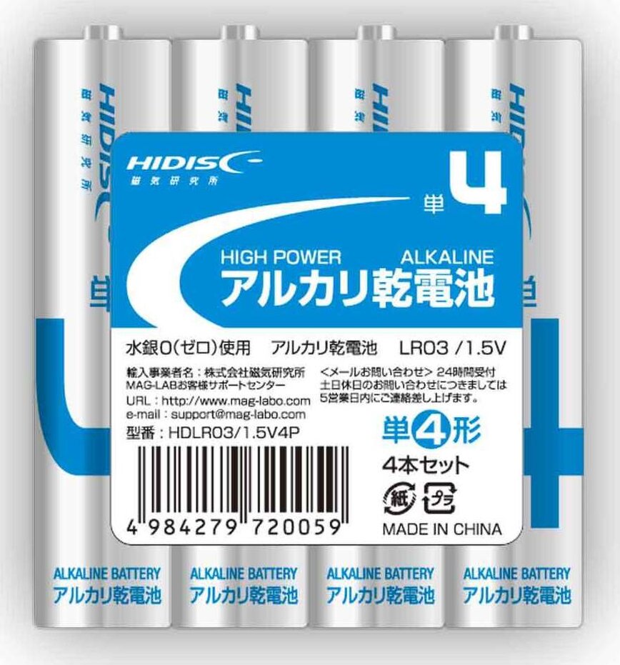 【送料込】HIDISC HDLR03/1.5V4P/150パック計600本hdlr0315v4p4-02 アルカリ 乾電池 単4形 4本パック