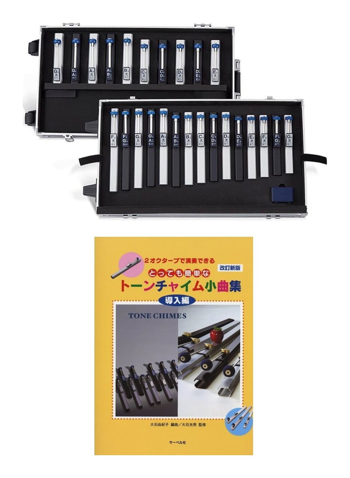 【送料込】SUZUKI HB-250N/2オクターブで演奏できる とっても簡単な トーンチャイム小曲集付 トーンチャイム 25音セット/2オクターブ キャスター付ハードケース付属