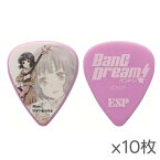 【メール便・送料無料・代引不可】【10枚セット】ESP×バンドリ！ BanG Dream! BDP Rimi（AW） Poppin’ Party 牛込りみ ギター ピック