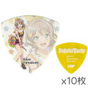 【ポイント5倍】【メール便・送料無料・代引不可】【10枚セット】ESP×バンドリ! BanG Dream! ガールズバンドパーティ! GBP Saya 2 Poppin’ Party 山吹沙綾 ギター ピック