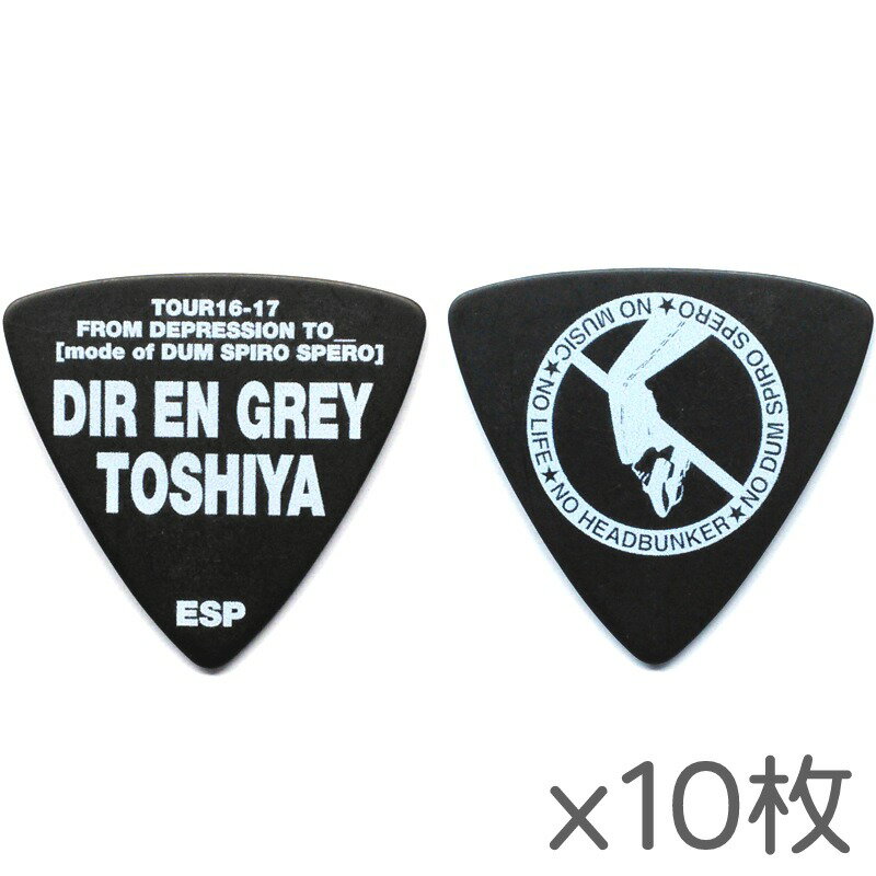 【メール便・送料無料・代引不可】【限定品】【10枚セット】ESP PA-DT08-SPIRO SPERO DIR EN GREY Toshiya ピック