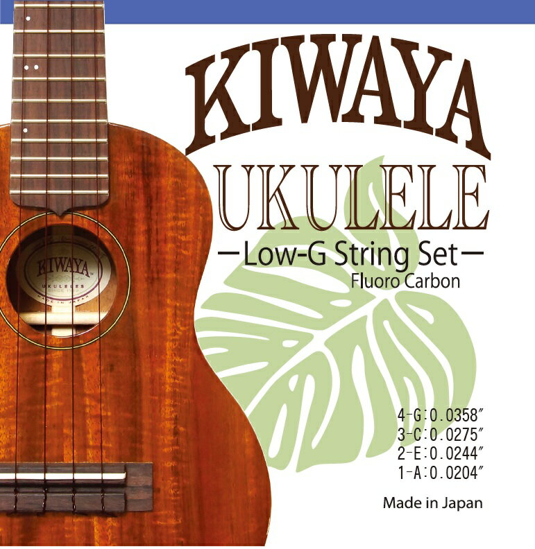 【メール便・送料無料・代引不可】【1セット】KIWAYA キワヤ KFC-LG SET ウクレレ弦 LOW-G セット/クリア ソプラノ コンサート テナー ウクレレ対応 フロロカーボン弦
