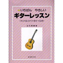 【メール便 送料無料 代引不可】KC KBG100 クラシックギター 教則本