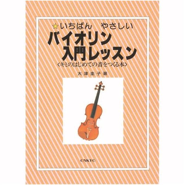 こちらの商品はメール便で発送します。詳細についてはこちらを必ずご確認ください。ヴァイオリン用教則本コンテンツ・バイオリン・弓・各部の名称・バイオリンの選び方・弦の巻き方・弓・バイオリンの正しい構え方・弓の正しい持ち方・開放弦・調子の合わせ方・ボーイング(運弓法)・開放弦(A)の練習・E線のボーイング練習・A線とE線(ボーイング)混合練習・左手の正しい構え方と形(肘の位置)・左指の押さえ方・A線を使った指の練習・E線を使った指の練習・A線とE線を使ったイ長調の音階・練習曲“ロングロングアゴー”・練習曲“夢”れんしゅうしましょう(応用曲) ・メリーさんの羊・ちょうちょう・かっこう・きらきら星・むすんで ひらいて・たきび・ゆうやけ こやけ・アマリリス・大きなくりの木の下で・ロンドン橋・かすみか くもか