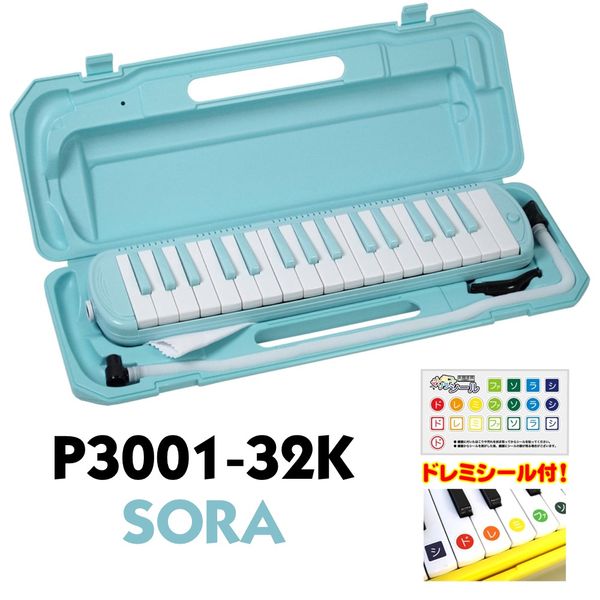 【送料込】【ドレミシール付】KC　P3001-32K　SORA　鍵盤ハーモニカ【smtb-TK】