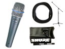 【送料込】SHURE BETA57A(ブームマイクスタンド CANAREマイクケーブル付8点セット)