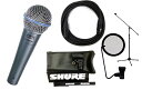 【送料込】SHURE BETA58A(マイクスタンド+ポップブロッカー+マイクケーブル付9点セット)
