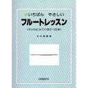 【メール便・送料無料・代引不可】KC KBFL100 フルート用教則本