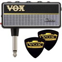 【送料込】【限定VOXピック2枚付】VOX ヴォックス amPlug2 Clean AP2-CL ファットでクリーンなサウンド ジャズ/フュージョンに最適 アンプラグ ヘッドホンギターアンプ