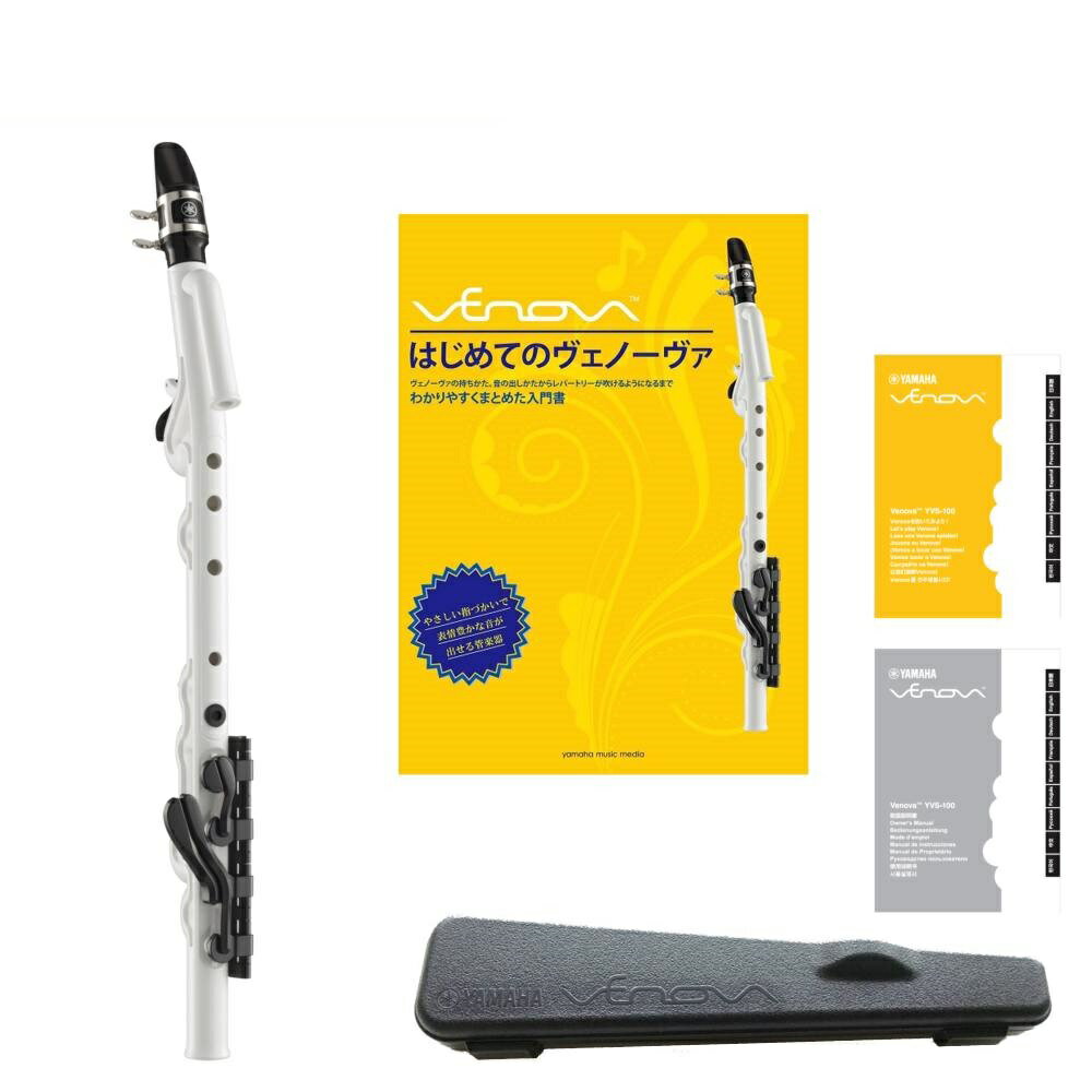 セット内容本体：YAMAHA YVS-100専用ハードケース ストラップ付（付属品）冊子「Venovaを吹いてみよう！」（付属品）Venova取扱説明書（付属品）入門書：YAMAHA はじめてのヴェノーヴァ新しい管楽器ヴェノーヴァ(Venova)で、あなたの日常に新しい風をVenovaは手軽に始められて、かつ本格的な演奏も楽しめる新しい管楽器です。ヤマハ独自の技術が、シンプルな構造と本格的な音色の両立を実現しました。 ＜手軽＞・手軽に持って行ける、軽くてコンパクトなデザイン ・水洗いOK, お手入れも簡単・リコーダーに似たやさしい指使い＜本格的＞・サクソフォンのような表現力豊かな音色と本格的な吹き心地・シンプルな構造ながら2オクターブの音域特長「分岐管」の採用円筒管を分岐させた「分岐管」を用いることで、円錐形管楽器（例：サクソフォン）のような音色をコンパクトなサイズで実現。管の蛇行まっすぐの管を蛇行させることで、音孔間を短くし、キイを極力使わないシンプルな構造を実現。管楽器がはじめての方にも演奏しやすい、リコーダーに似たやさしい指使い。 気軽に扱える丈夫な素材ABS樹脂製のボディは丈夫で水洗いもOK。樹脂製リード、シンセティックパッド（キイ部分）でお手入れ簡単。 初めての方も簡単に取扱説明書の他、かまえ方・音の出し方、音程や音色をコントロールするためのヒントを解説しサンプル曲集も掲載した「Venovaを吹いてみよう！」を商品に同梱。初めて管楽器に触る方でも楽しく始められます。仕様調子:C(音域2オクターブ) 本体色:白 材質:ABS樹脂 長さ：460mm、幅：90mm高さ：55mm(マウスピース、マウスピースキャップ込み) 重量:180g(マウスピース、マウスピースキャップ込み) 付属ケース長さ：507mm , 幅：125mm , 高さ：68mm(ストラップ付き)重さ: 508gその他付属品マウスピース(ソプラノサクソフォン用「4C」と同等）、マウスピースキャップ、リガチャー、樹脂製リード、クリーニングスワブ、取扱説明書、ガイドブック『Venovaを吹いてみよう！』