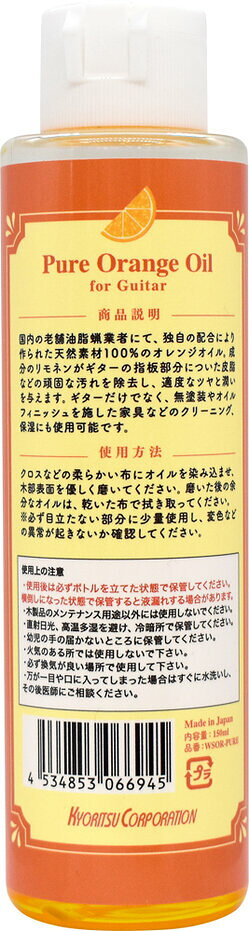 【送料込】Wood Shop Depot WSOR-PURE 天然素材100% 国産 オレンジオイル