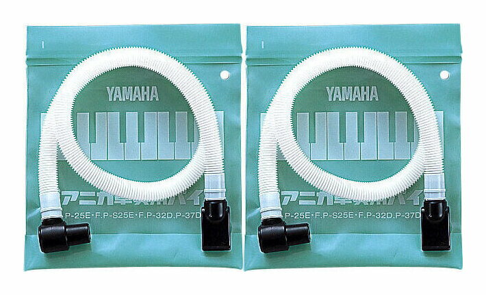 【メール便・送料無料・代引不可】YAMAHA PTP-32D × 2 ヤマハ ピアニカ卓奏用パイプ