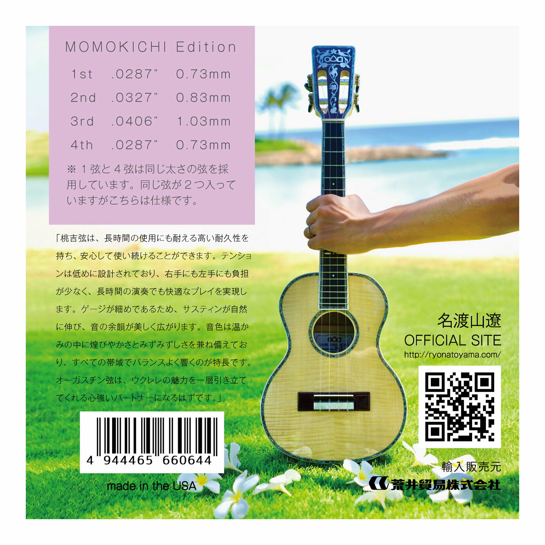 【メール便・送料無料・代引不可】AUGUSTINE 桃吉/MOMOKICHI 2セット 名渡山遼 Ryo...