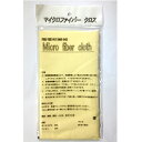 【メール便・送料無料・代引不可】ITOMASA イトマサ マイクロファイバークロス Mサイズ(45cm ×40cm)/クリーム