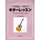【ポイント5倍】【メール便 送料無料 代引不可】KC KBG100 クラシックギター 教則本