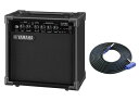 【送料込】【VOXシールド/3m付】YAMAHA ヤマハ GA15II ギターアンプ