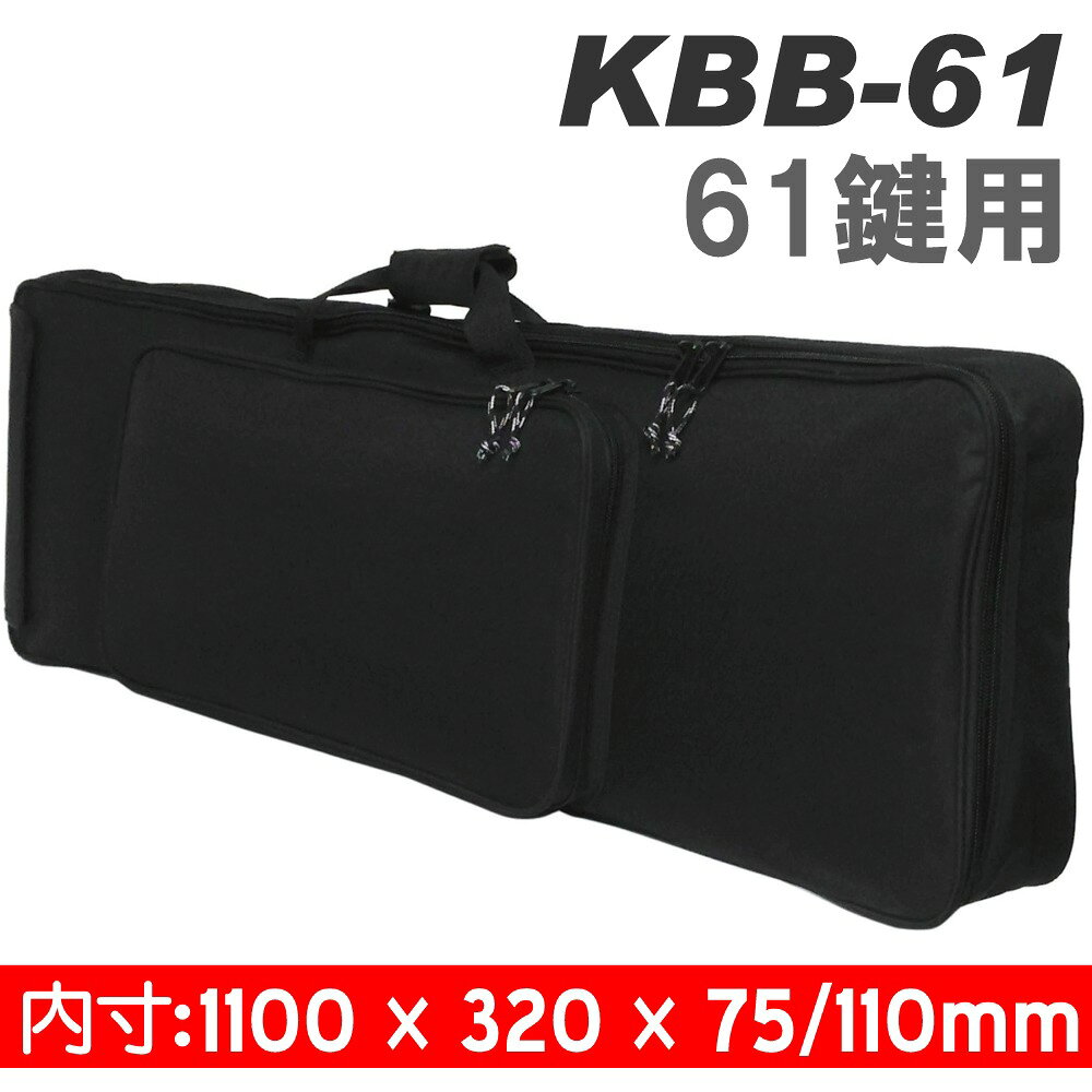 こちらの商品はお取り寄せとなります。3日～1週間ほどでお届け可能です。メーカー品切の際はお時間を頂きます。【主な特徴】■縦や横に置いた際の衝撃を緩和する構造でスパイクも装備■リュックタイプ2本掛けショルダーストラップは未使用時に収納可能。■大型正面ポケットには楽譜やシールドなどの小物収納が可能。■開口部が全開しない仕様で高い収納の利便性。【内寸法】W:110cm x H:32cm x D:7.5cm(鍵盤側厚）、D:11cm(リアパネル側厚）